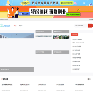 城阳房产网