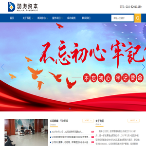 渤涛资本管理有限公司