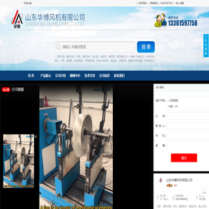 山东华博风机有限公司