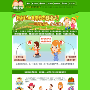 聪聪爱学平台
