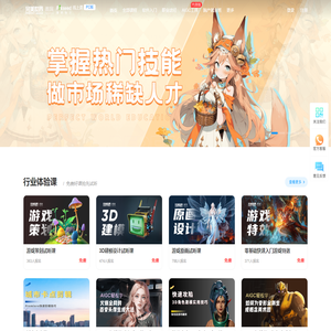 完美世界教育线上课
