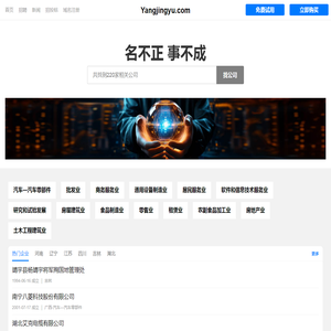 杨靖宇将军殉国地管理处有限公司