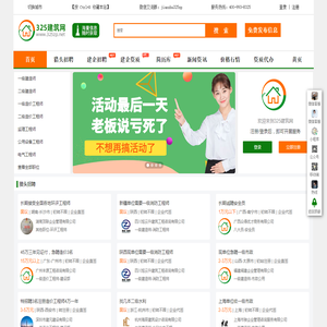 325建筑网
