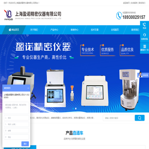塑料差热分析仪