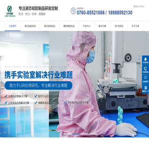 液态硅胶模具