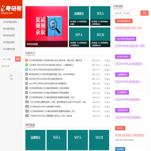 考研帮kybang.com