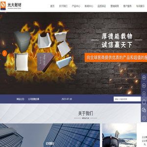 河南省登封市光大耐火材料有限公司