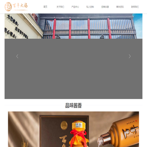茅台镇大福酒厂
