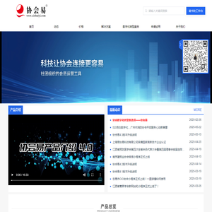 社团组织的会员运营工具