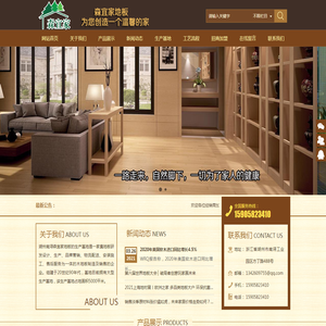 森宜家地板森宜家木地板