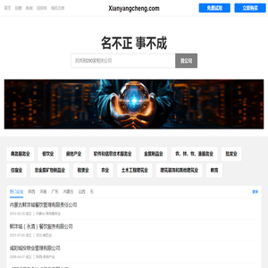 鲜洋城有限公司