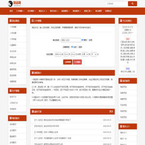 测运网