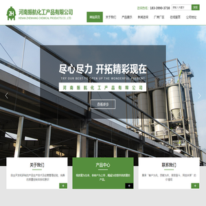 河南振航化工产品有限公司