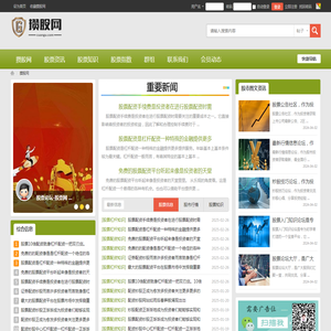 股票杠杆知识
