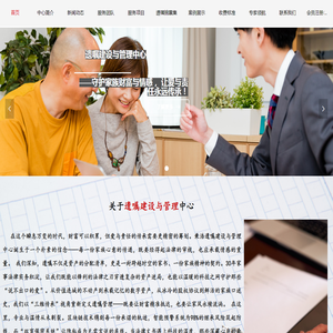 遗嘱建设与管理中心