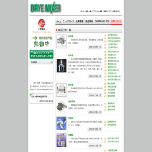 日本大野机械