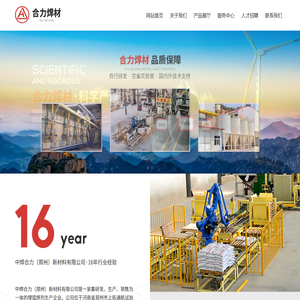 郑州烧结焊剂生产厂家­