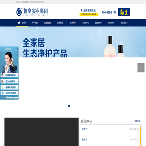 翰皇集团
