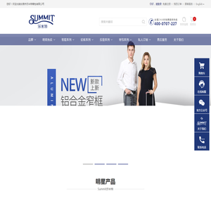 东莞市莎米特箱包有限公司