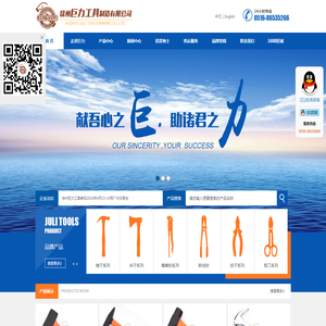 徐州巨力工具制造有限公司