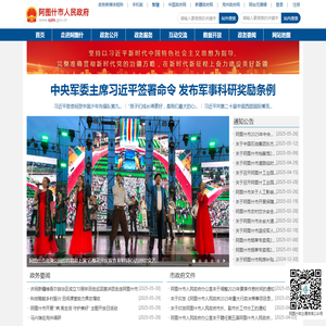 阿图什市人民政府