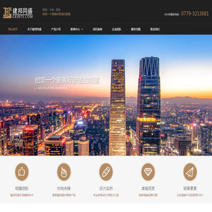 广西建邦同盛