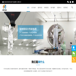 苏州市尚科产品检测中心有限公司