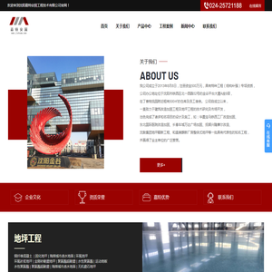 沈阳嘉特安固工程技术有限公司