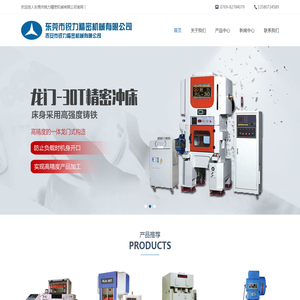 龙门精密高速冲床