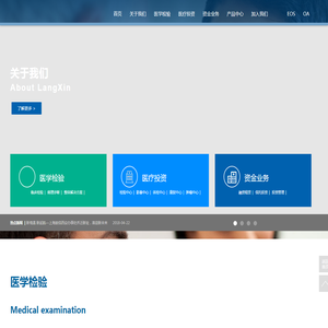 上海朗信投资股份有限公司