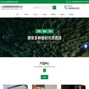 全屋定制工厂