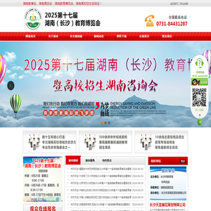 长沙天圣展览策划有限公司