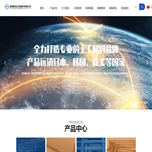 肥城联谊工程塑料有限公司