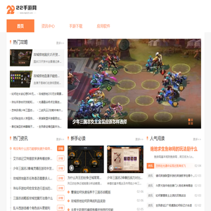 22手游网