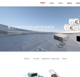 济南圣高仪表科技有限公司