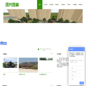 营口鸿兴园林艺术有限公司