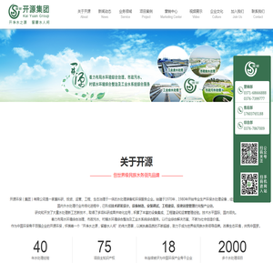 开源环保【官网】