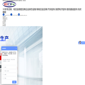 铝合金压铸,镁合金压铸,汽车压铸件,压铸件厂家