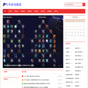 凡奇游戏频道