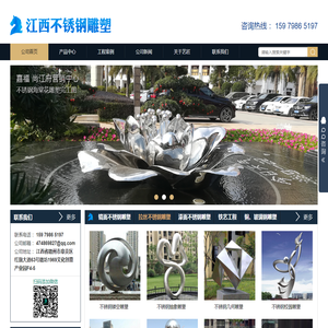 江西赣州不锈钢雕塑