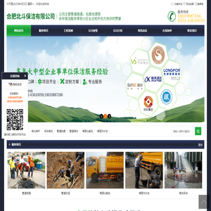 合肥化粪池清理