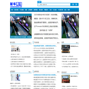 新车周刊【购车惠