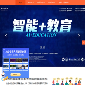 北京民合国际交流基金会