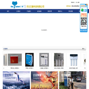 石家庄净水机