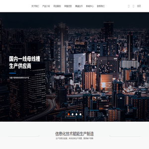 CESKO母线槽