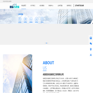 四川成都造价公司