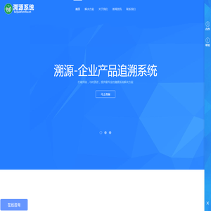 溯源追溯源头为产品保驾护航