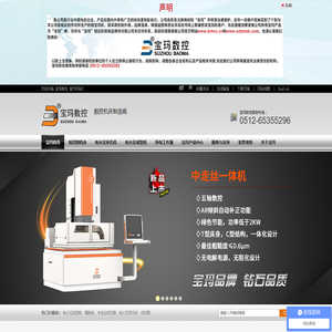 中走丝,线切割,电火花中走丝线切割机床价格,成型机,穿孔机厂家