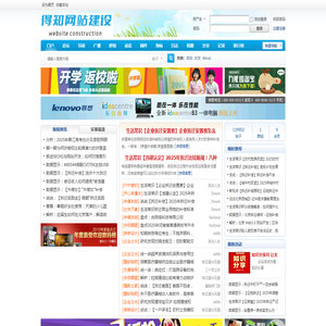 得知网站建设