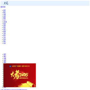 大皖新闻